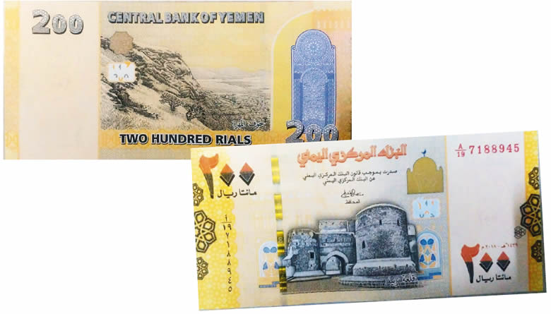 Malgré la guerre, le Yemen lance un nouveau billet de 200 rial